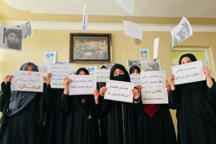 جنبش همبسته‌گی زنان افغانستان: جامعه‌ی جهانی، به ویژه آمریکا مردم افغانستان را به کام گروه جهل فرو برده‌اند