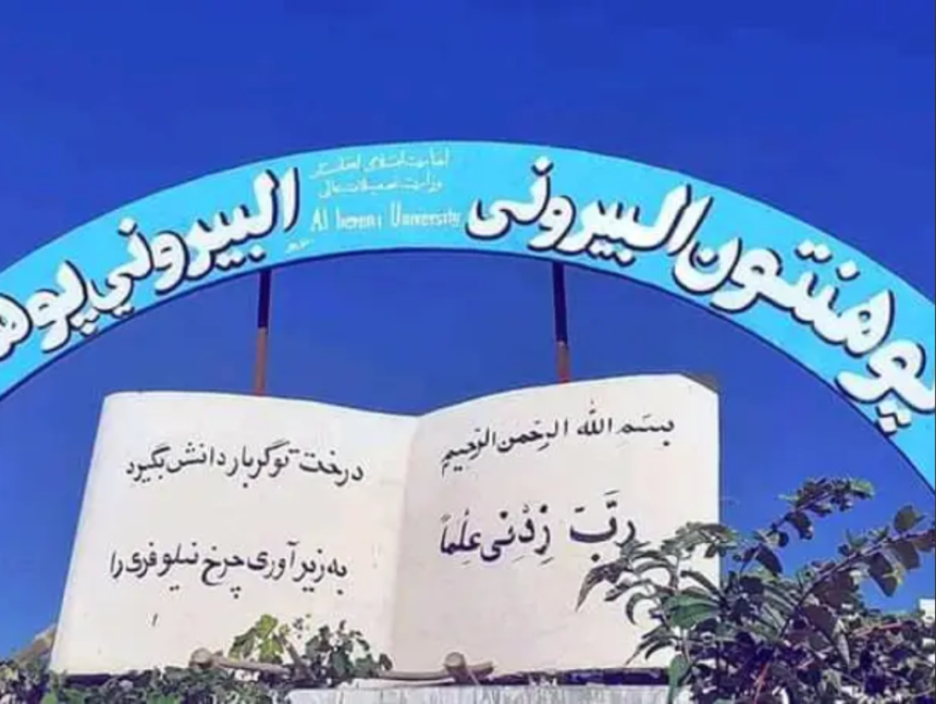 حذف واژه‌ی فارسی «دانش‌گاه» از تابلوی دانش‌گاه البیرونی توسط گروه طالبان