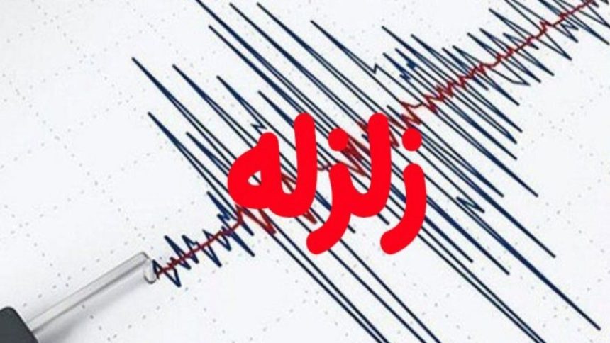 وقوع یک زمین‌لرزه در استان بدخشان