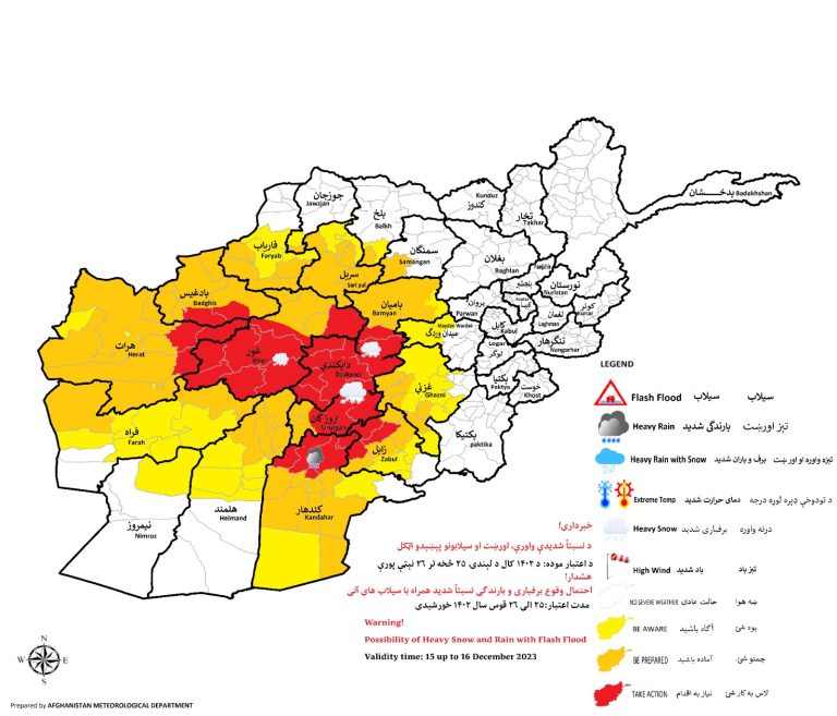 پیش‌بینی بارندگی شدید در ۱۸ استان کشور