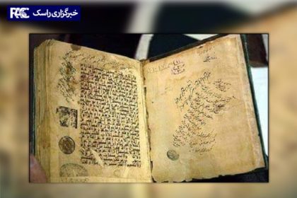 مهر بر قرآن ابزار فریب مخالفان سیاسی امان‌الله خان