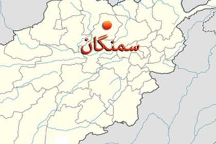 سه عضو یک خانواده توسط یک جنگ‌جوی گروه طالبان در استان سمنگان کُشته شدند