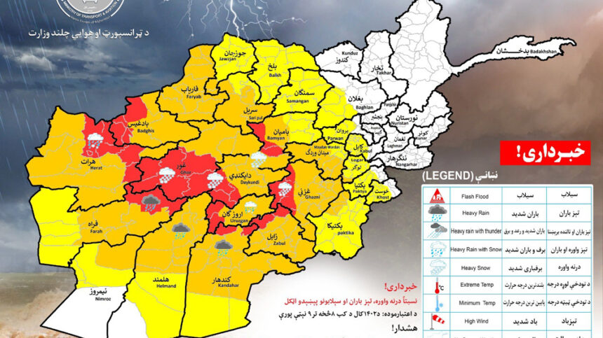 ریاست هواشناسی گروه طالبان از احتمال بارش برف و باران در ۲۵ استان کشور خبر داد