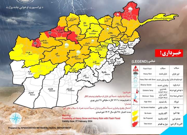 ریاست هواشناسی طالبان از احتمال بارش باران و برف شدید در ۲۲ استان کشور خبر داد