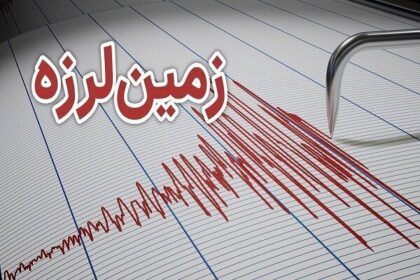 دو زلزله‌ی نسبتا شدید استان بدخشان را لرزاندند