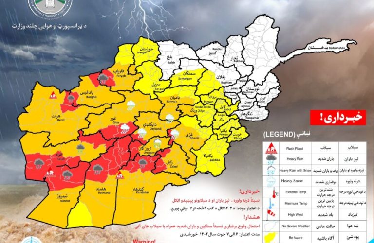 ریاست هواشناسی طالبان از احتمال بارش برف و باران شدید در ۲۴ استان کشور خبر داد
