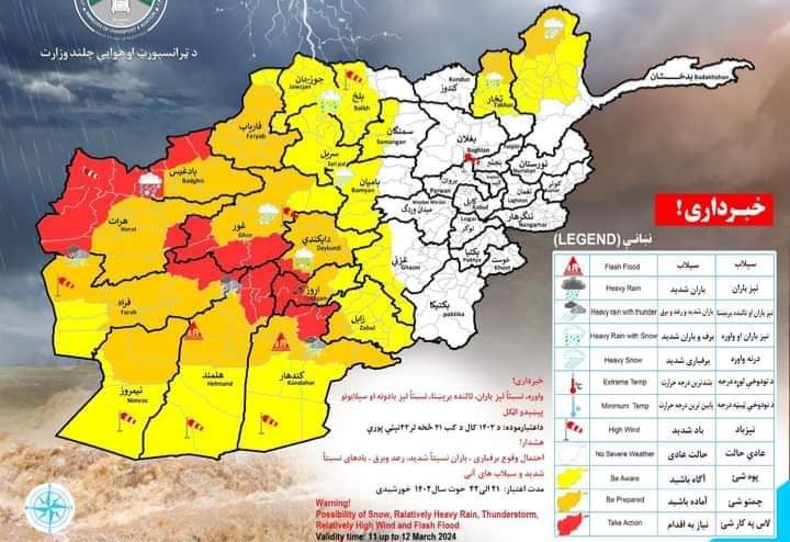 طالبان از احتمال بارش برف و باران نسبتاً شدید در ۱۵ استان کشور خبر دادند