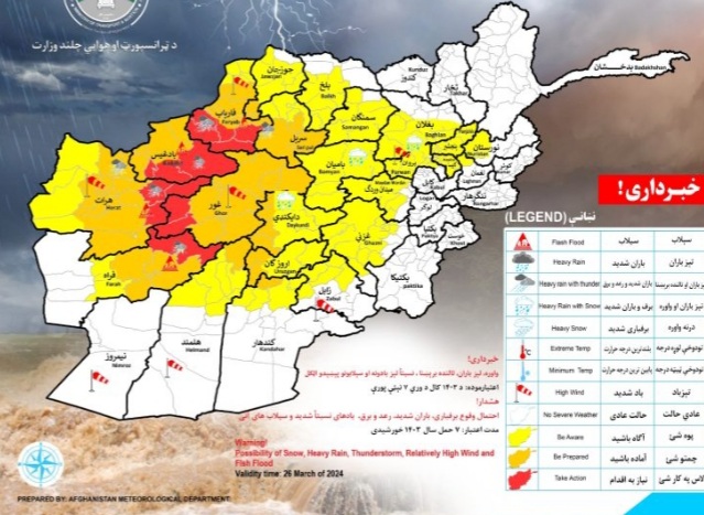 ریاست هوا شناسی طالبان از احتمال بارش شدید باران و برف در ۲۳ استان کشور خبر داد