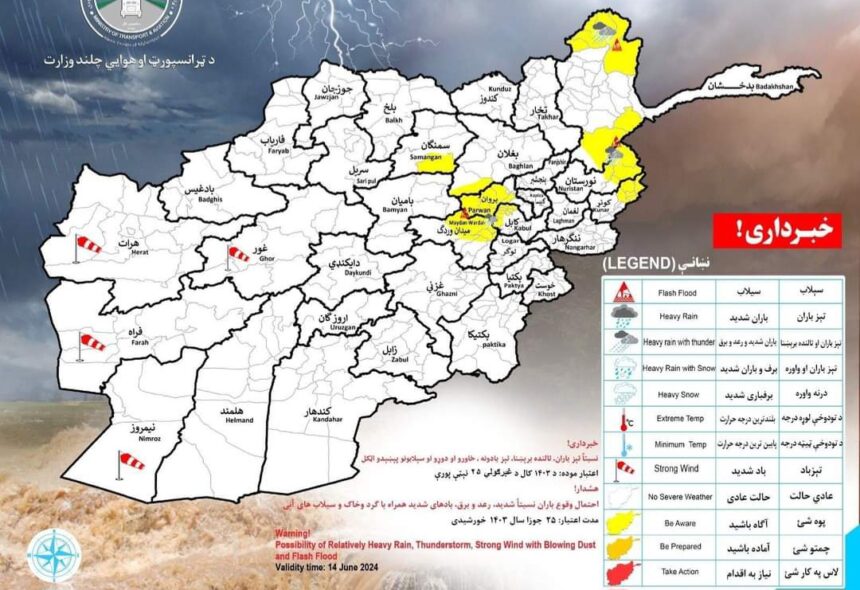 ریاست هواشناسی طالبان از احتمال بارش نسبتا شدید باران در چند استان خبر داد