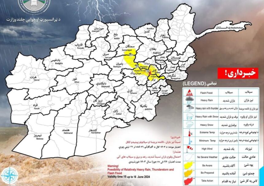 ریاست هواشناسی طالبان از بارندگی نسبتاً شدید و سیلاب در هفت استان خبر می‌دهد