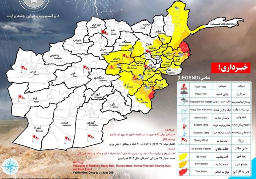 پیش‌بینی بارندگی شدید در ۱۹ استان کشور